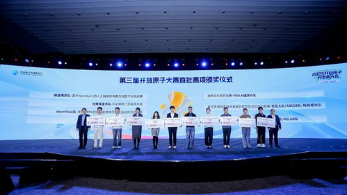 智啟未來，開放共贏 2025開放原子開發(fā)者大會在京盛大開幕